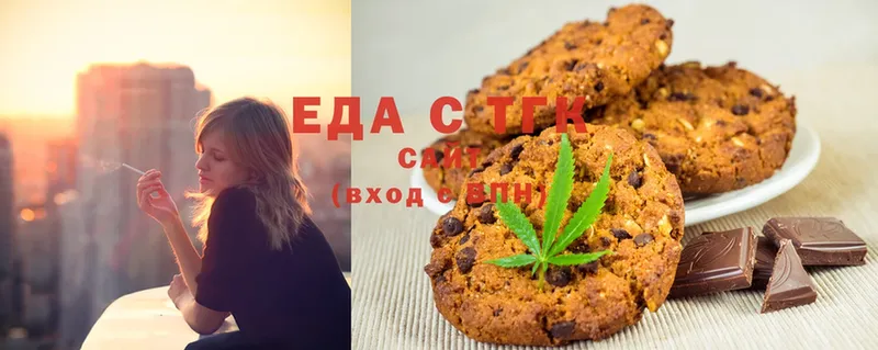 купить наркотик  Анапа  MEGA как зайти  Печенье с ТГК конопля 