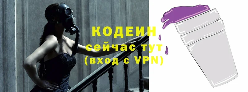 Codein Purple Drank  darknet телеграм  Анапа 